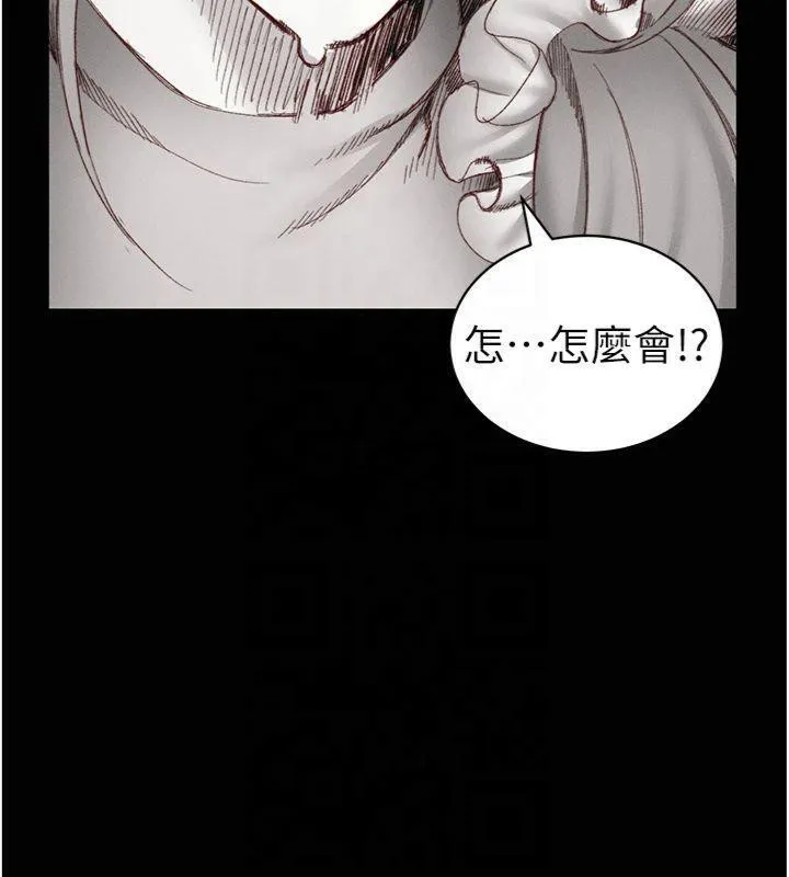 太妹攻略指南 第13話-老師，妳想頂替若瑜嗎? 第162页