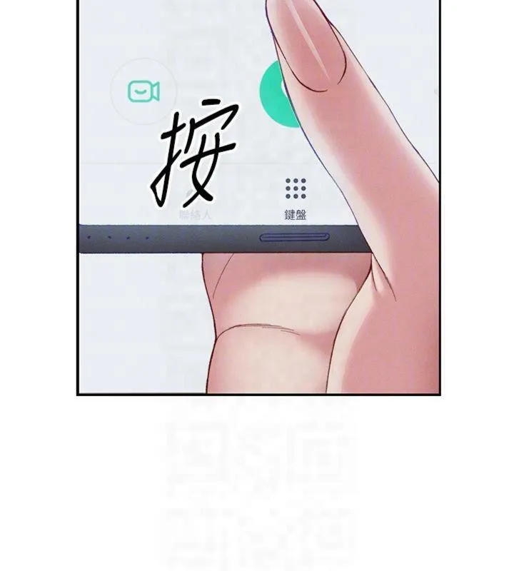 太妹攻略指南 第13話-老師，妳想頂替若瑜嗎? 第103页