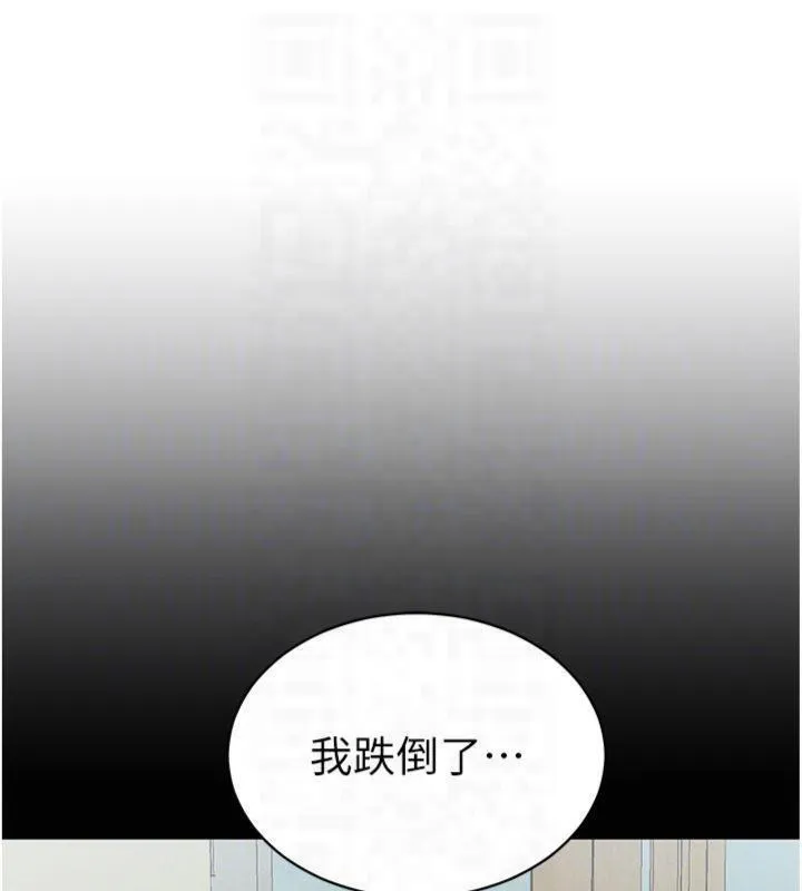 太妹攻略指南 第13話-老師，妳想頂替若瑜嗎? 第88页