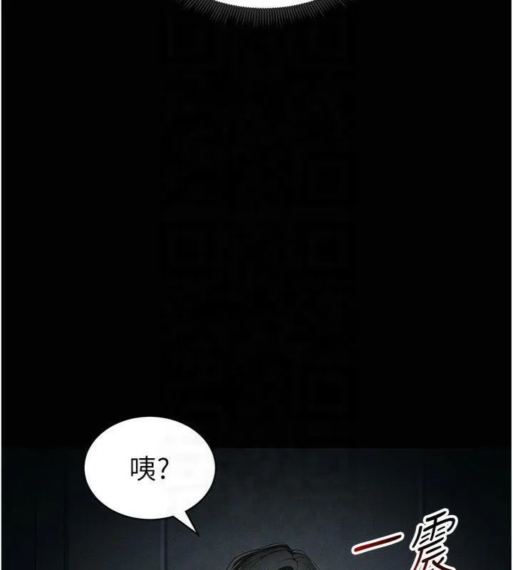 太妹攻略指南 第13話-老師，妳想頂替若瑜嗎? 第118页