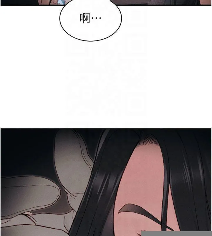 太妹攻略指南 第13話-老師，妳想頂替若瑜嗎? 第107页