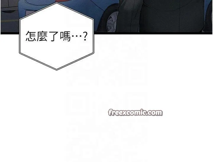 太妹攻略指南 第13話-老師，妳想頂替若瑜嗎? 第74页