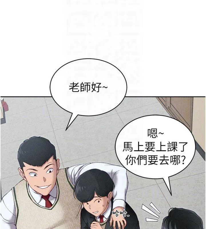 太妹攻略指南 第13話-老師，妳想頂替若瑜嗎? 第34页