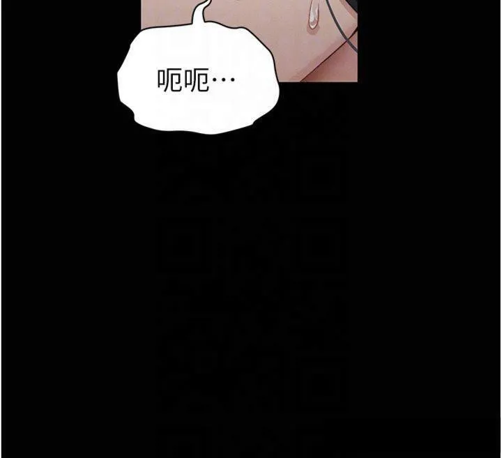 太妹攻略指南 第13話-老師，妳想頂替若瑜嗎? 第113页