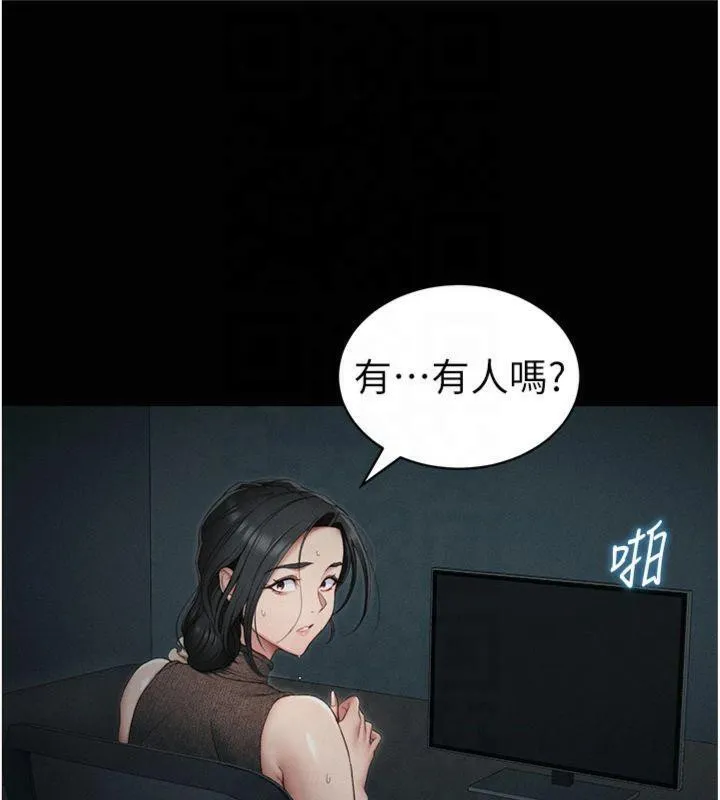 太妹攻略指南 第13話-老師，妳想頂替若瑜嗎? 第122页