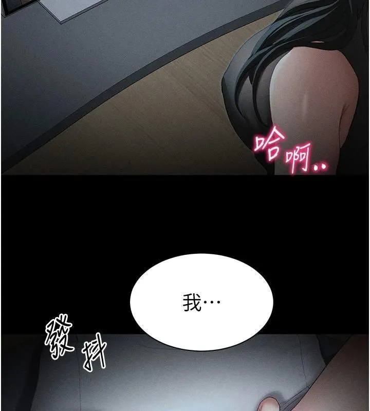 太妹攻略指南 第13話-老師，妳想頂替若瑜嗎? 第2页