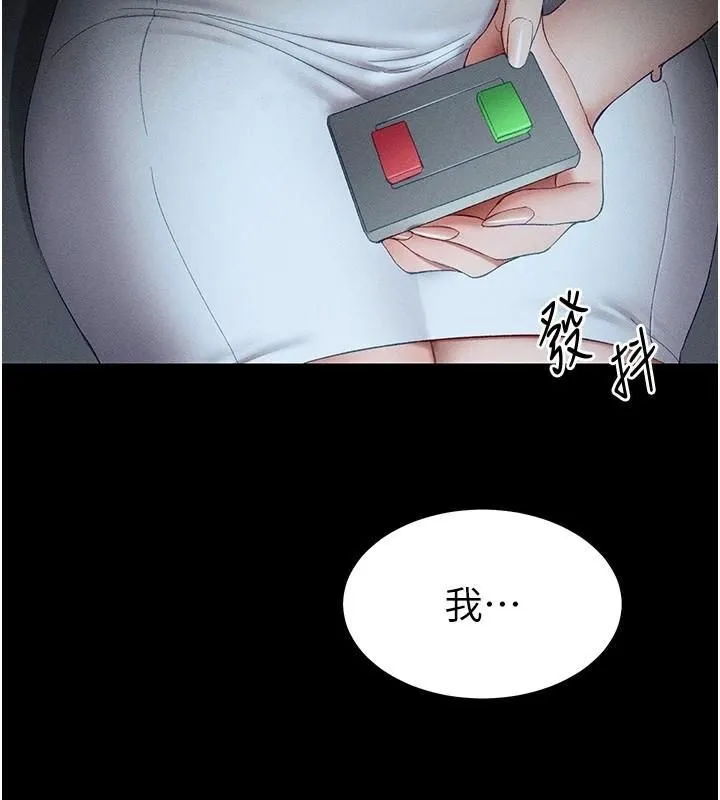 太妹攻略指南 第13話-老師，妳想頂替若瑜嗎? 第3页