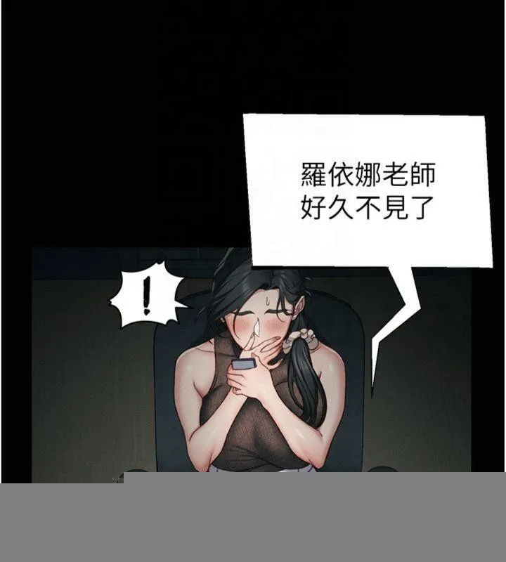 太妹攻略指南 第13話-老師，妳想頂替若瑜嗎? 第139页