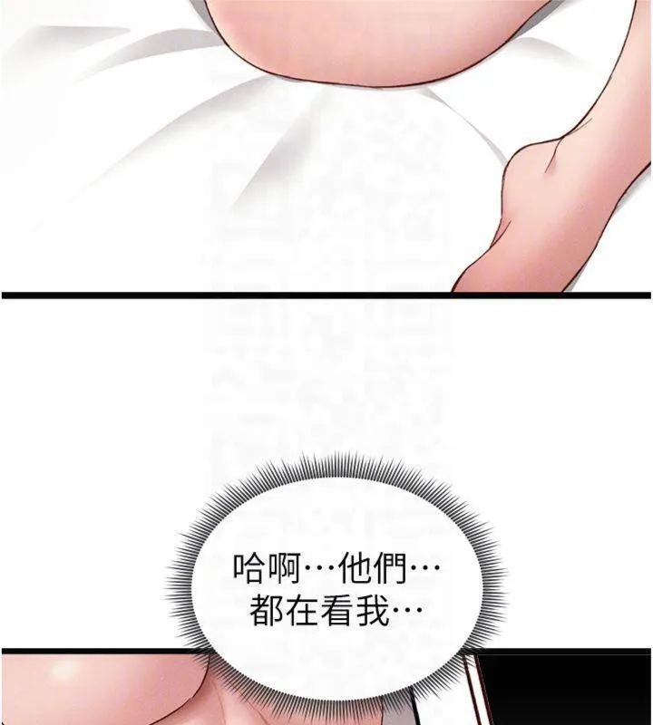 太妹攻略指南 第13話-老師，妳想頂替若瑜嗎? 第63页