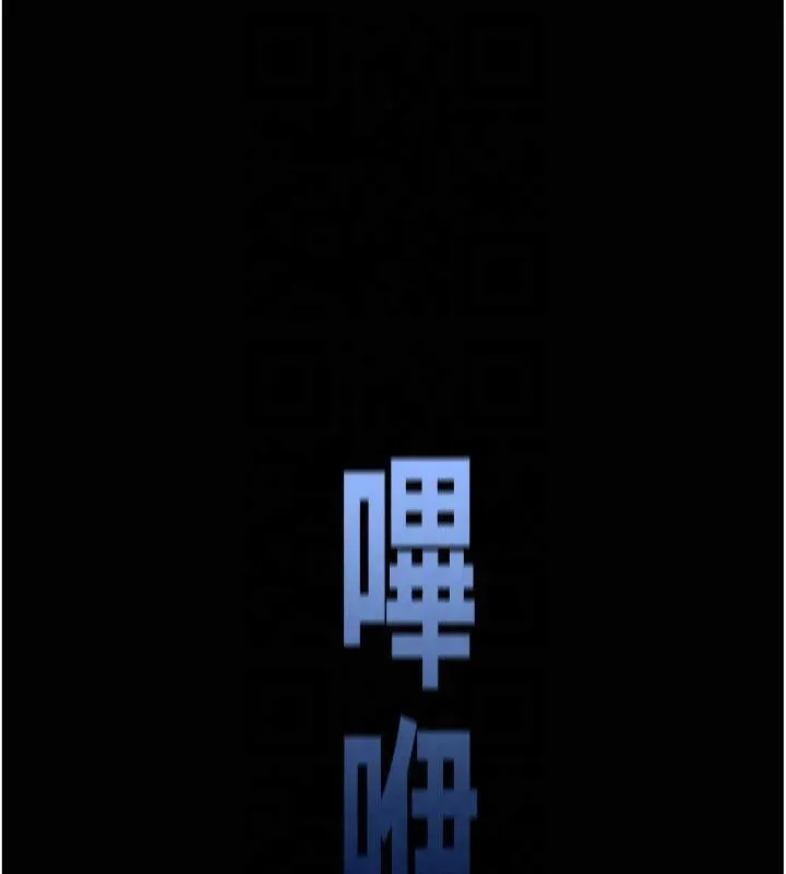 太妹攻略指南 第13話-老師，妳想頂替若瑜嗎? 第5页