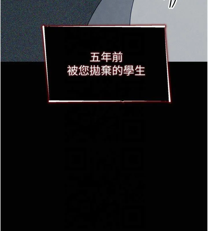 太妹攻略指南 第13話-老師，妳想頂替若瑜嗎? 第143页