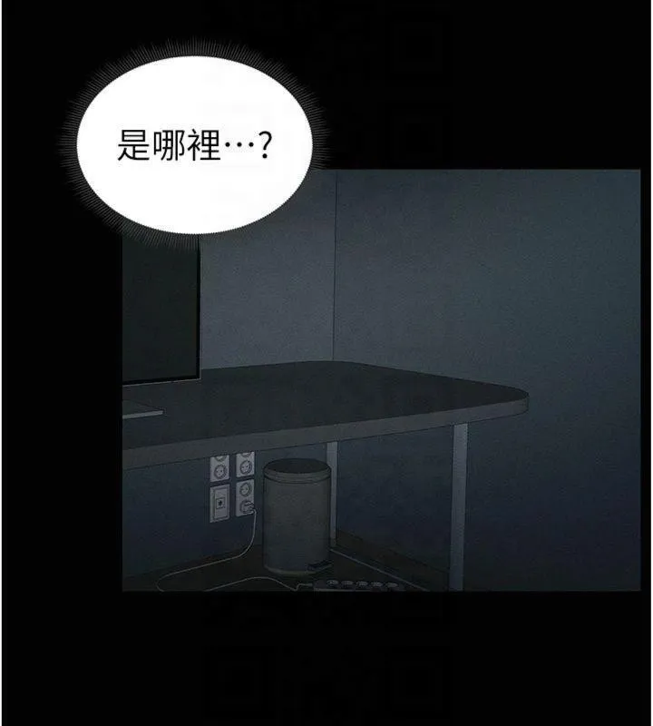 太妹攻略指南 第13話-老師，妳想頂替若瑜嗎? 第115页