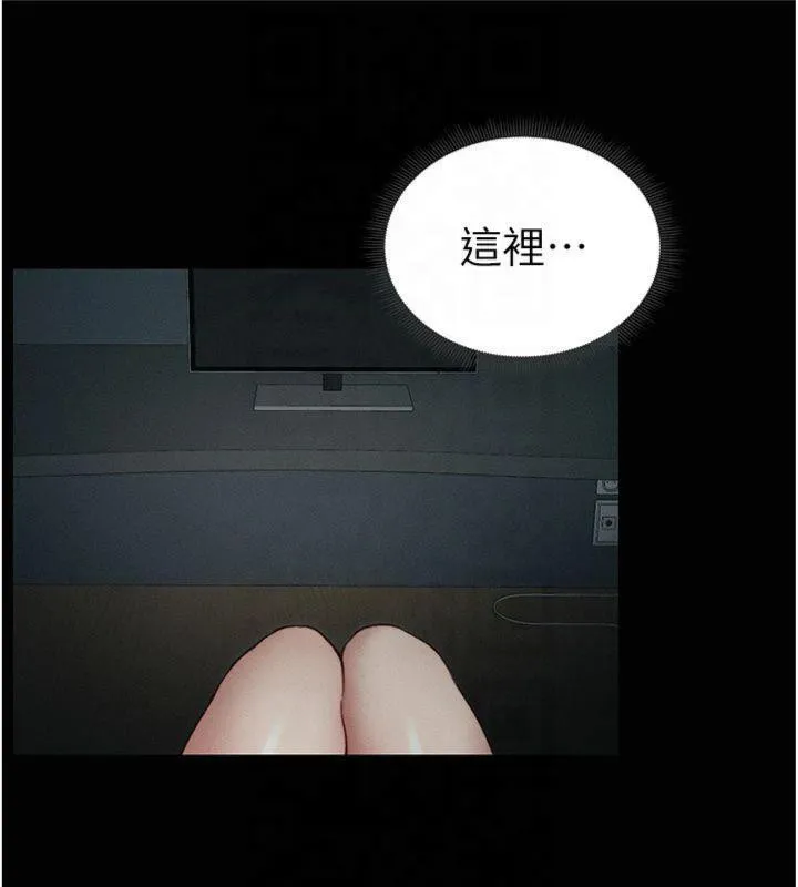 太妹攻略指南 第13話-老師，妳想頂替若瑜嗎? 第114页