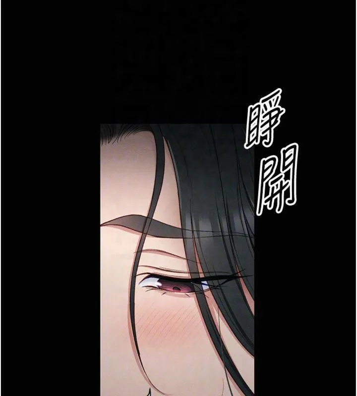 太妹攻略指南 第13話-老師，妳想頂替若瑜嗎? 第112页