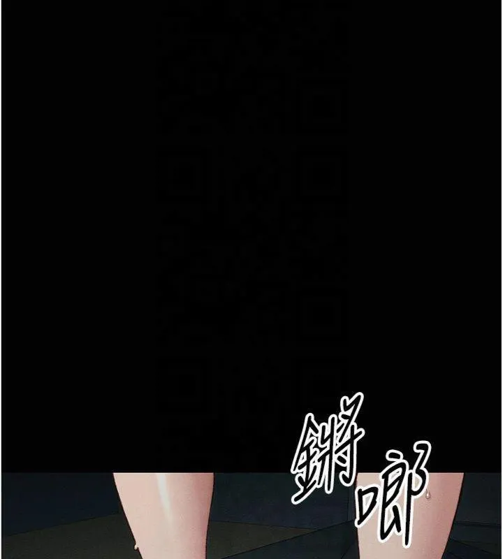 太妹攻略指南 第13話-老師，妳想頂替若瑜嗎? 第116页