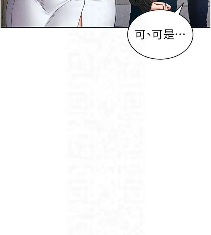 太妹攻略指南 第13話-老師，妳想頂替若瑜嗎? 第33页
