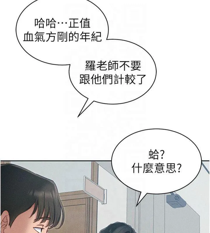 太妹攻略指南 第13話-老師，妳想頂替若瑜嗎? 第22页