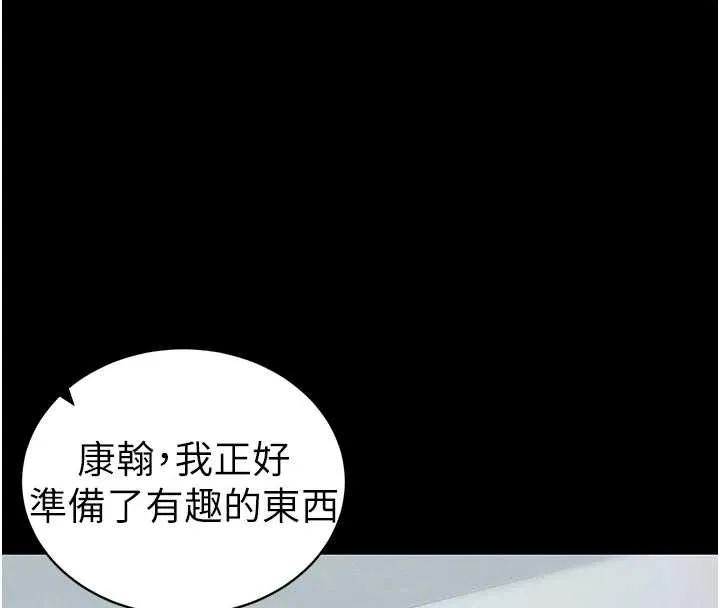 太妹攻略指南 第43話-伸張正義的直播 第4页
