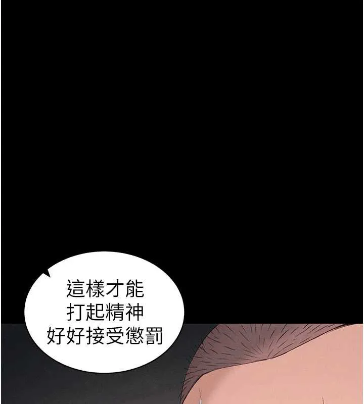 太妹攻略指南 第43話-伸張正義的直播 第84页