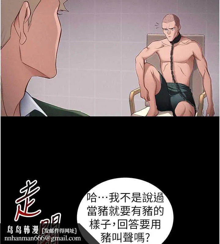 太妹攻略指南 第43話-伸張正義的直播 第61页