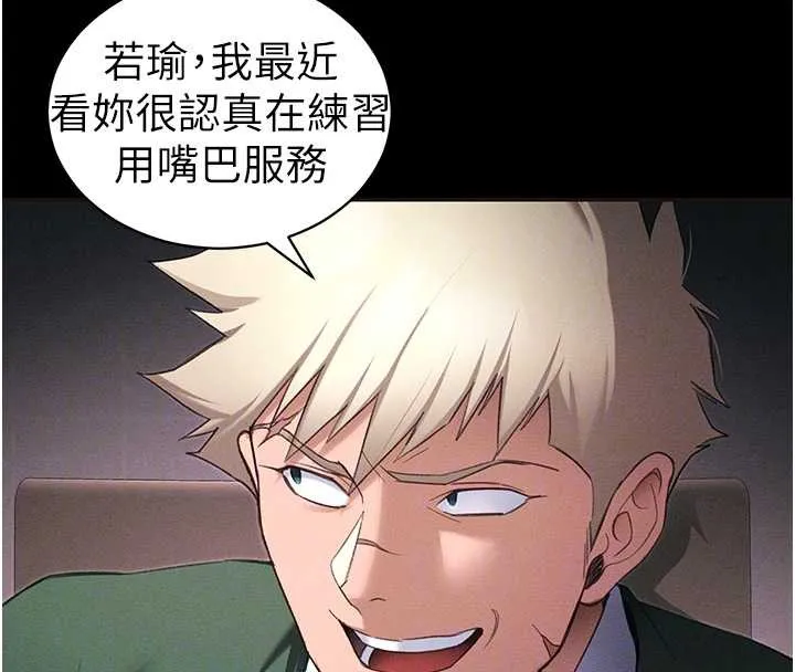 太妹攻略指南 第43話-伸張正義的直播 第97页