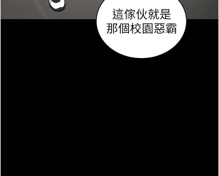 太妹攻略指南 第43話-伸張正義的直播 第23页
