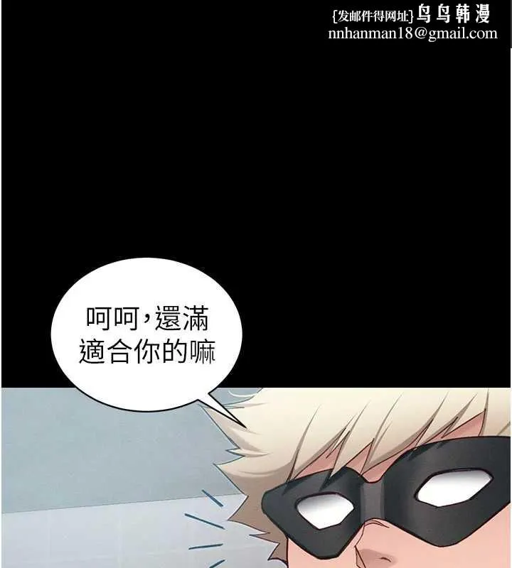 太妹攻略指南 第43話-伸張正義的直播 第1页