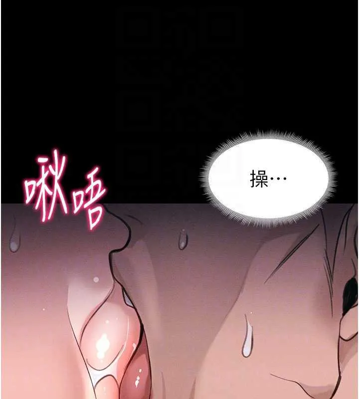 太妹攻略指南 第43話-伸張正義的直播 第117页