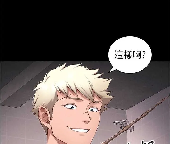 太妹攻略指南 第43話-伸張正義的直播 第47页