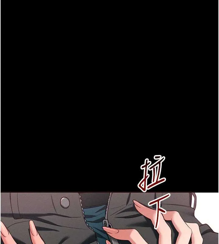 太妹攻略指南 第43話-伸張正義的直播 第100页