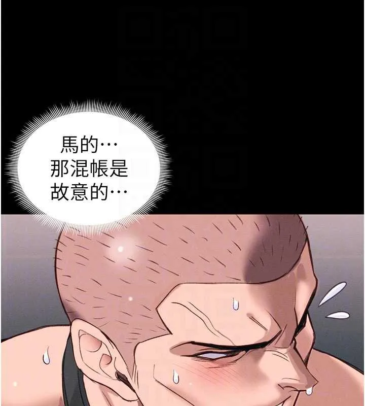 太妹攻略指南 第43話-伸張正義的直播 第109页