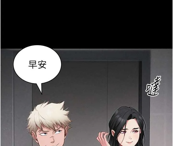 太妹攻略指南 第43話-伸張正義的直播 第39页