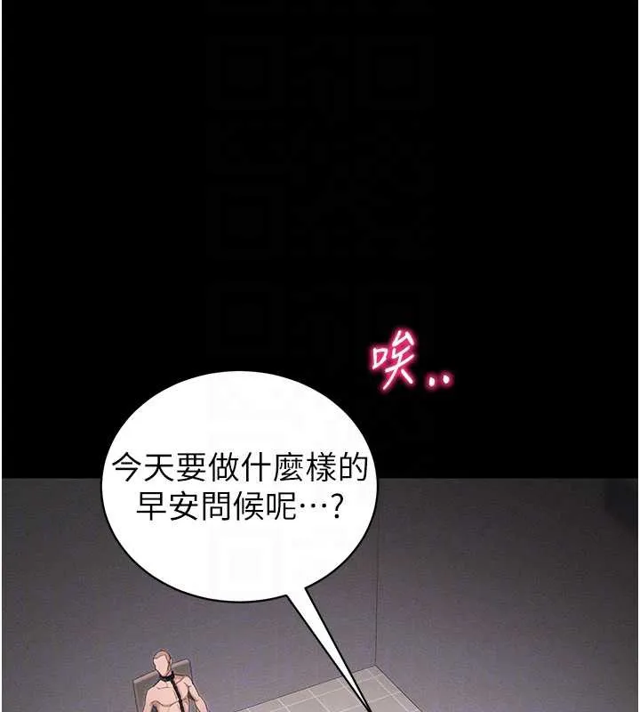 太妹攻略指南 第43話-伸張正義的直播 第33页