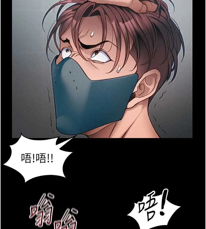太妹攻略指南 第43話-伸張正義的直播 第26页