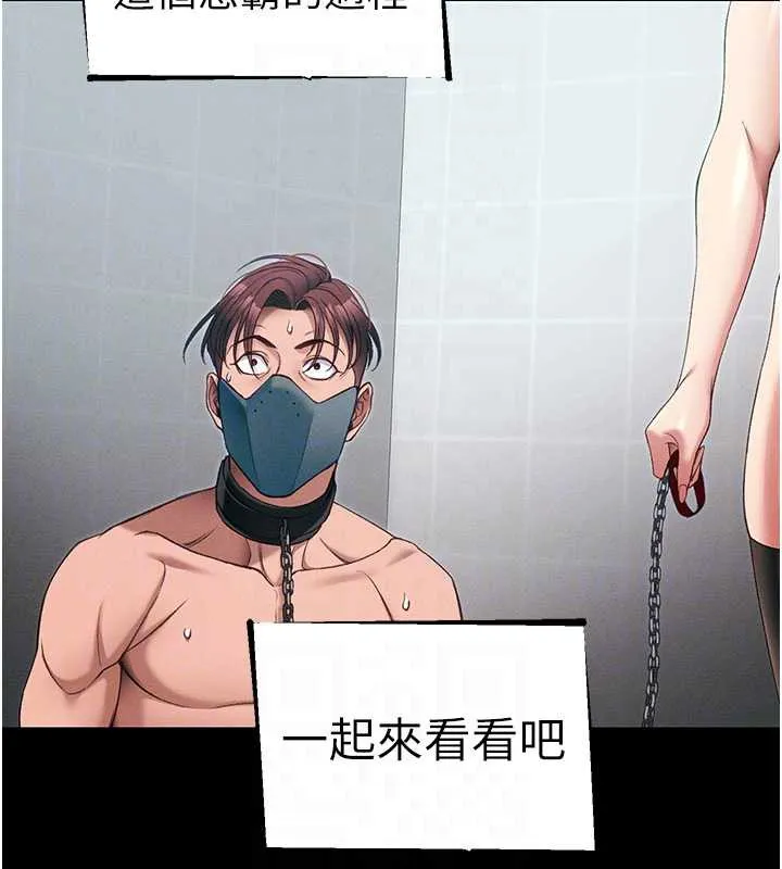 太妹攻略指南 第43話-伸張正義的直播 第19页