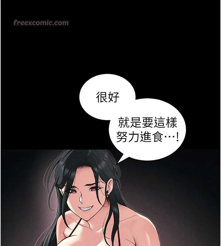 太妹攻略指南 第43話-伸張正義的直播 第90页