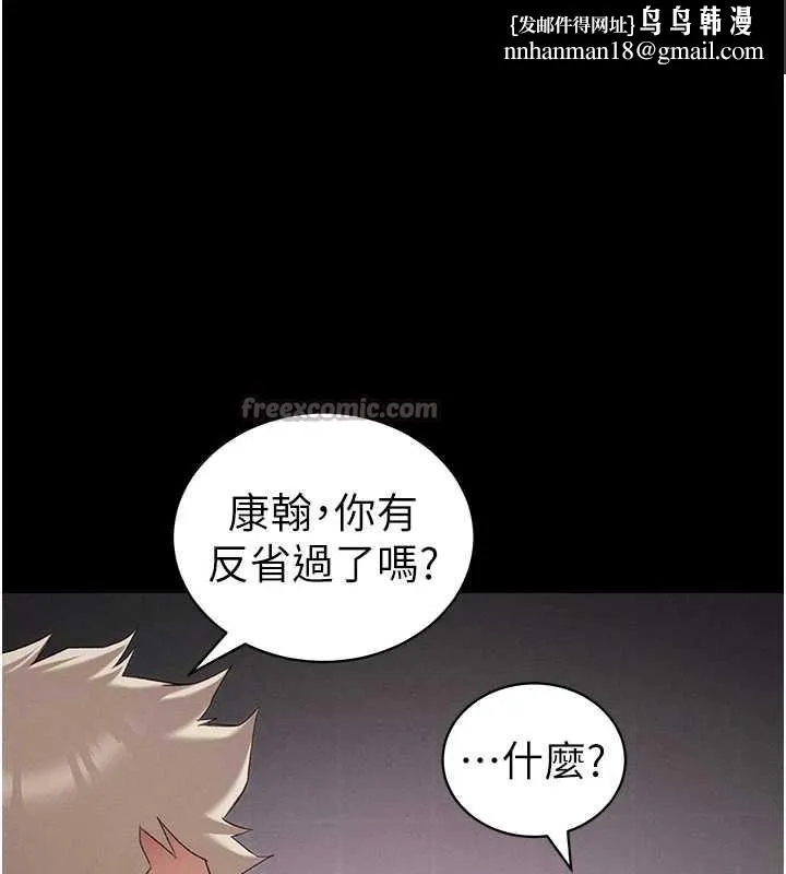 太妹攻略指南 第43話-伸張正義的直播 第60页