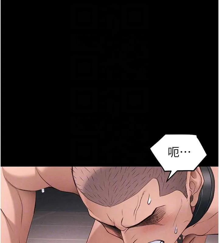 太妹攻略指南 第43話-伸張正義的直播 第86页