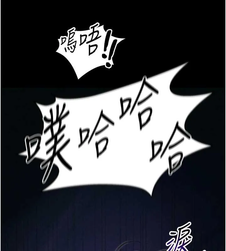 太妹攻略指南 第43話-伸張正義的直播 第28页