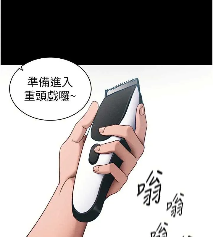 太妹攻略指南 第43話-伸張正義的直播 第24页