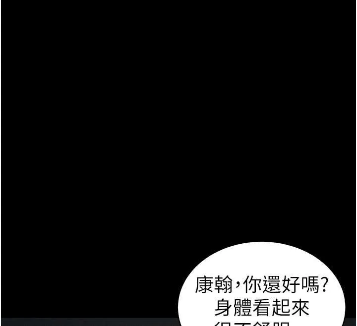 太妹攻略指南 第43話-伸張正義的直播 第81页