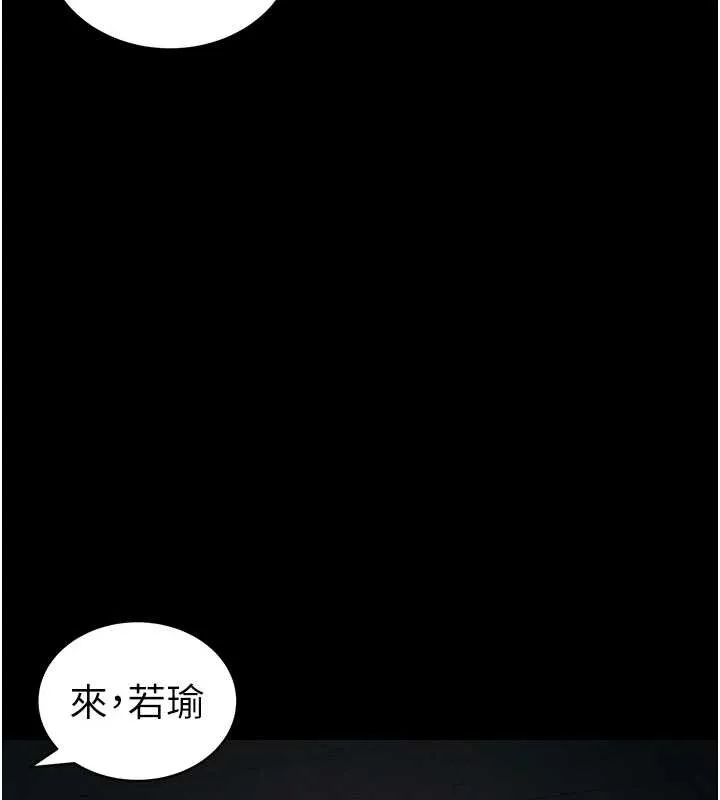 太妹攻略指南 第43話-伸張正義的直播 第72页