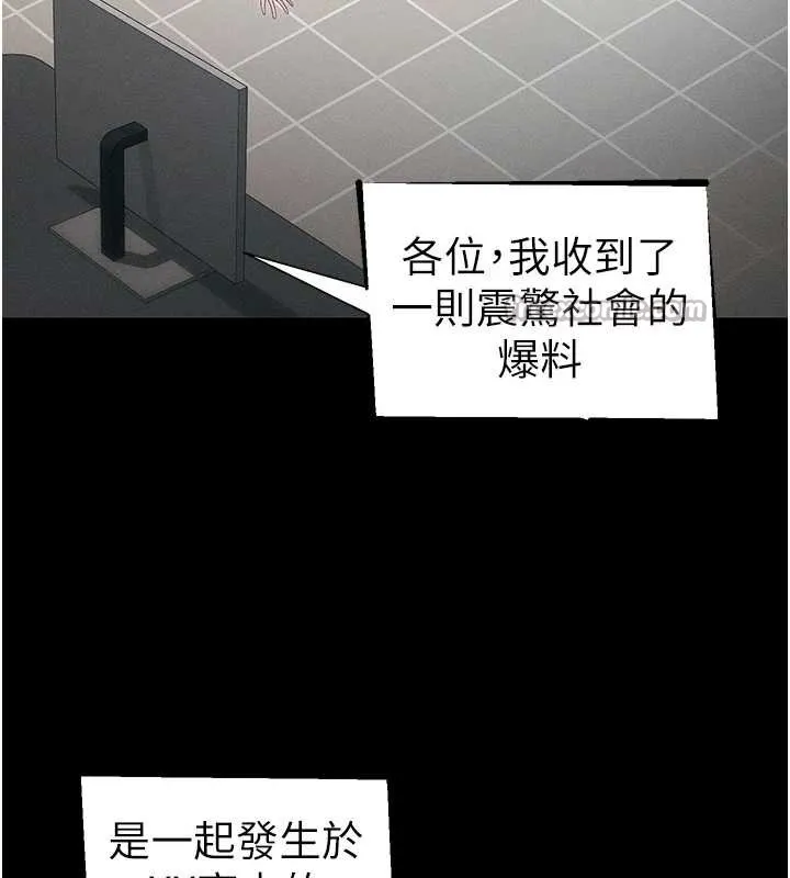 太妹攻略指南 第43話-伸張正義的直播 第15页