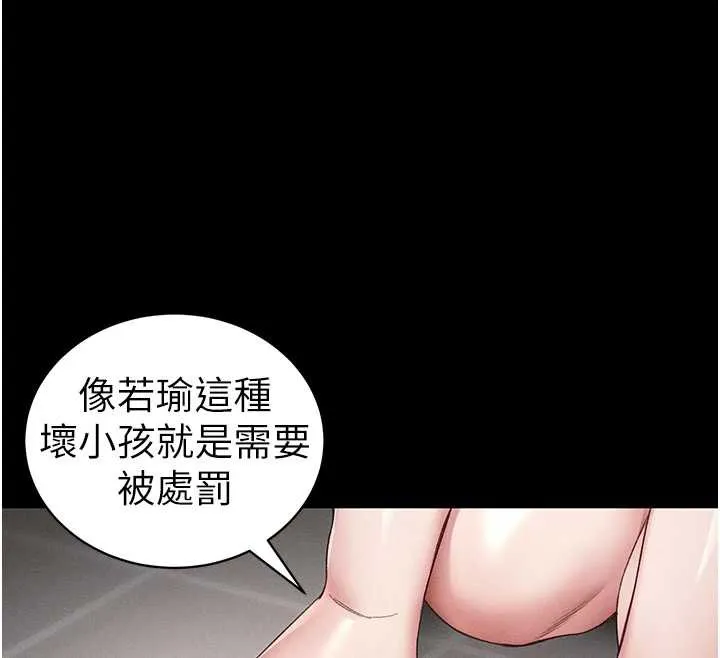太妹攻略指南 第43話-伸張正義的直播 第43页