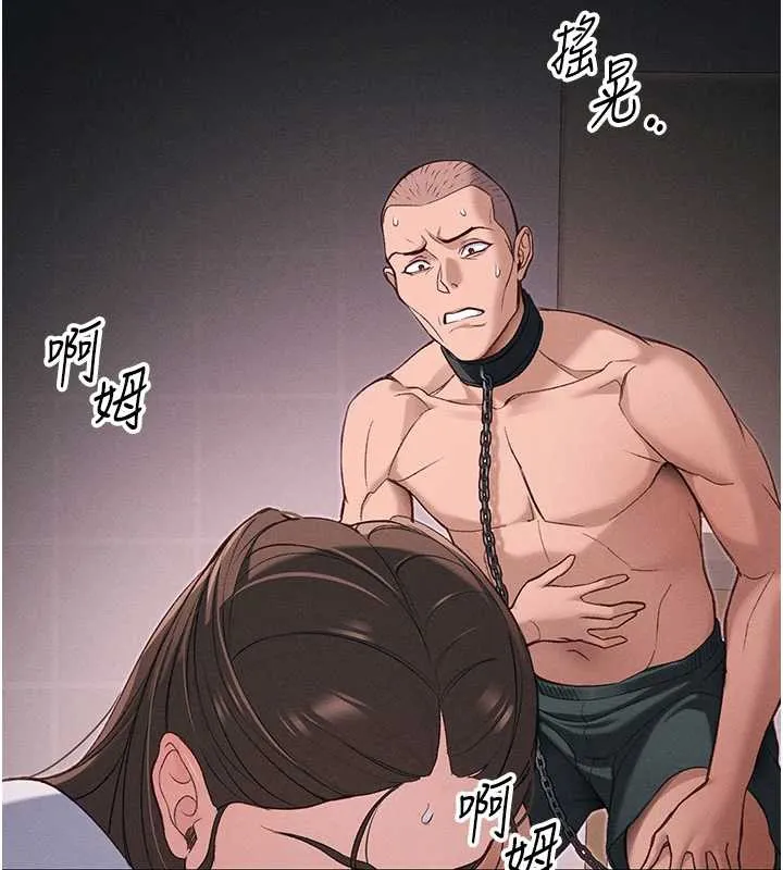 太妹攻略指南 第43話-伸張正義的直播 第76页