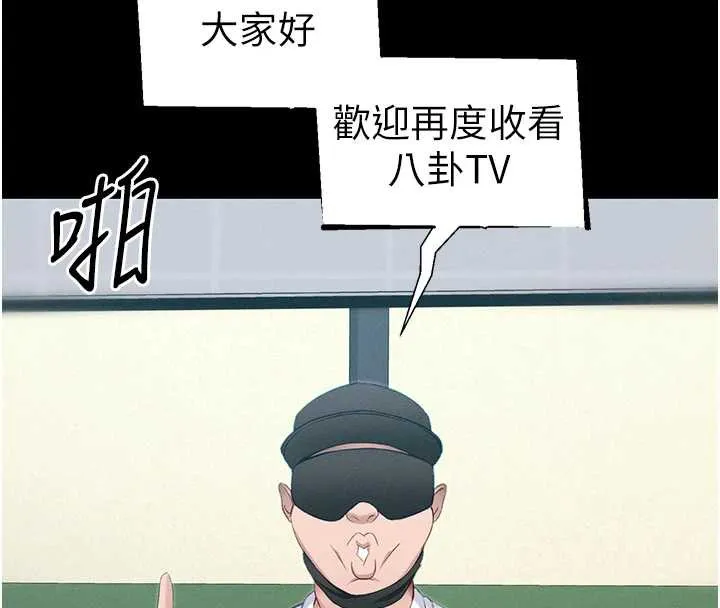 太妹攻略指南 第43話-伸張正義的直播 第8页