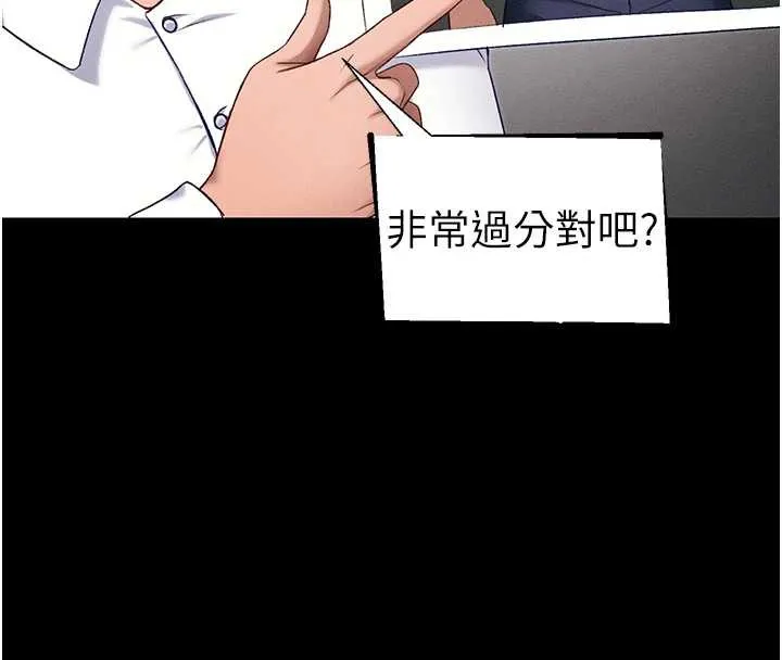 太妹攻略指南 第43話-伸張正義的直播 第17页