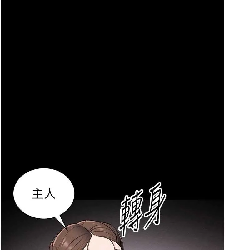太妹攻略指南 第43話-伸張正義的直播 第41页