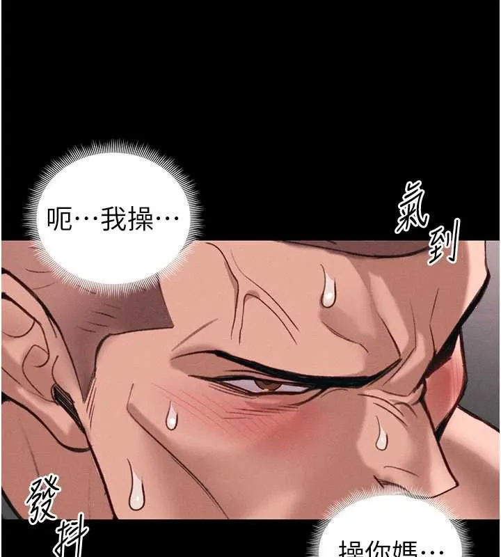 太妹攻略指南 第43話-伸張正義的直播 第113页