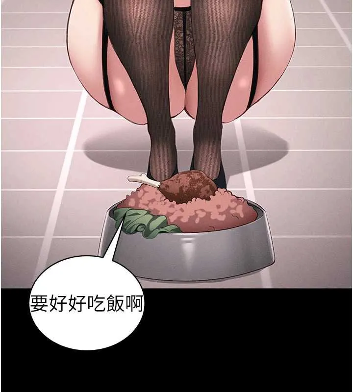 太妹攻略指南 第43話-伸張正義的直播 第83页